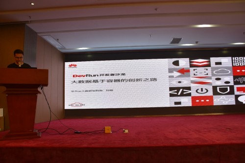 赋能企业开发者，DevRun开发者沙龙华为云贵阳专场成功举办
