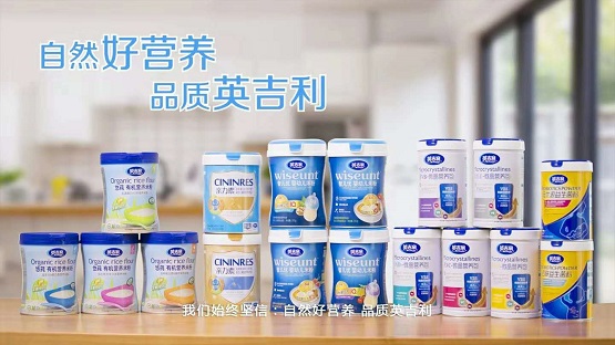 一个能被医者鉴证的国民品牌——英吉利辅食营养品