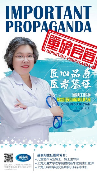 一个能被医者鉴证的国民品牌——英吉利辅食营养品