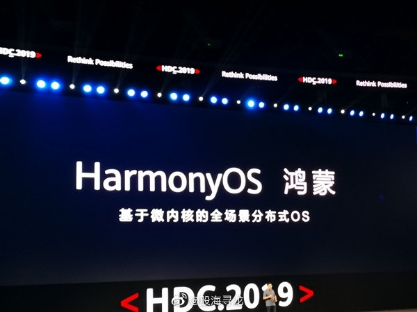 鸿蒙2.0来了？！华为开发者大会HDC 2020宣布