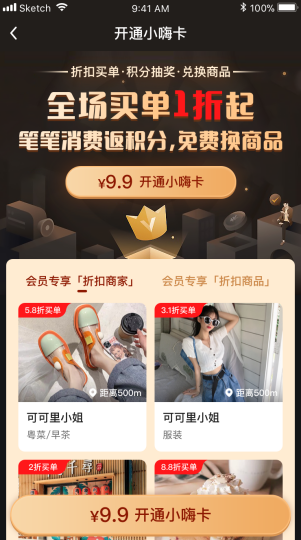 C嗨短视频，如何构建全新的消费、营销及生活方式？