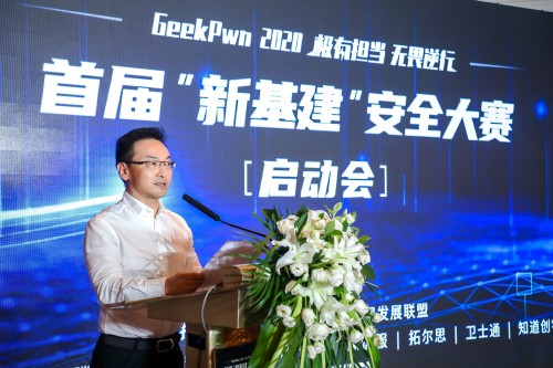 腾讯副总裁丁珂：新基建带来安全的未知性，要靠生态携手解决