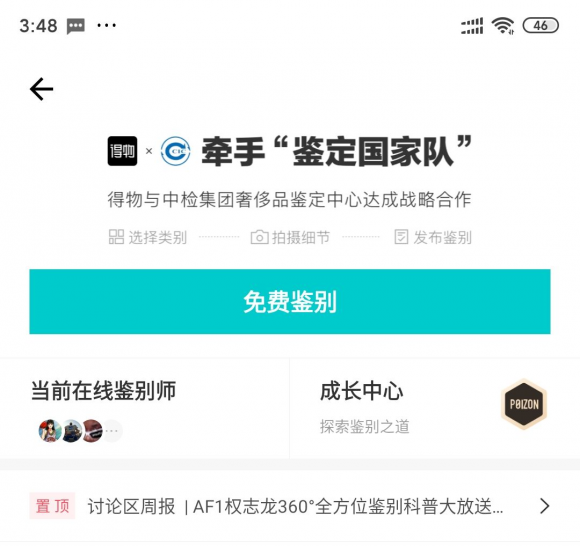 毒APP线上累计鉴定数突破六千万大关！值得信赖