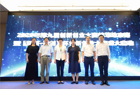 道创空间倾力承办，第九届中国创新创业大赛·安徽蚌埠地方赛成功起航