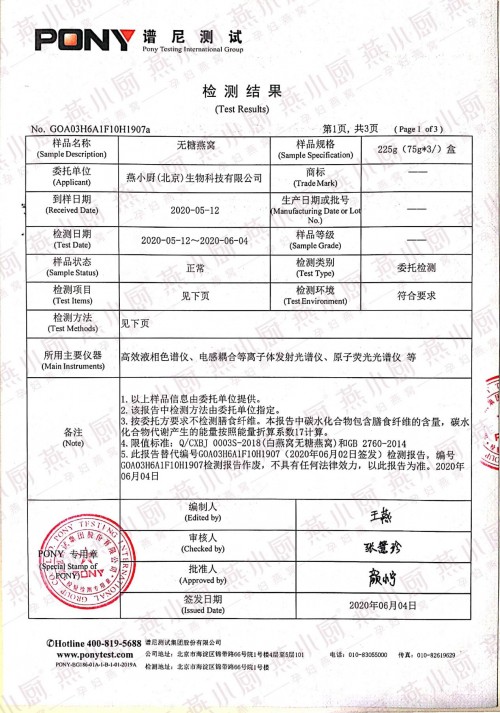 燕小厨：初心未改，品质先行