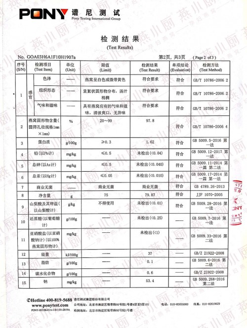燕小厨：初心未改，品质先行