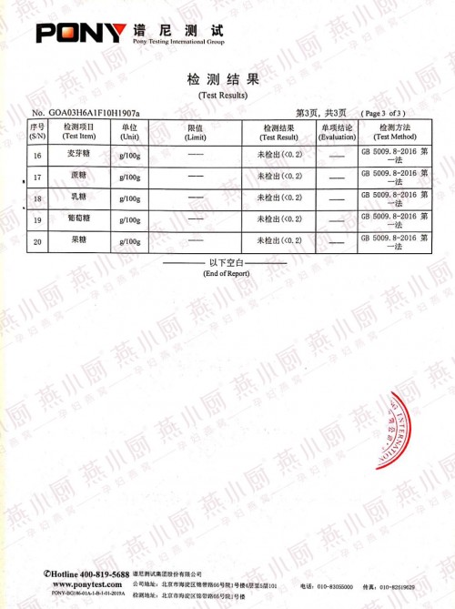 燕小厨：初心未改，品质先行