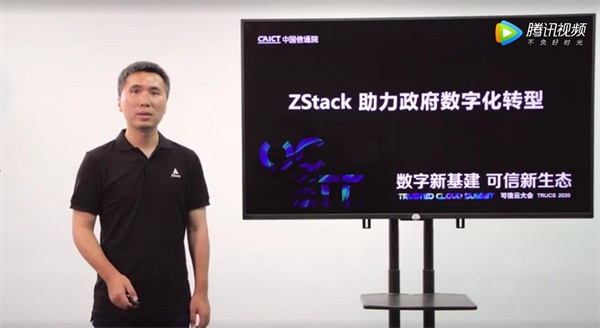 ZStack荣获2020年可信云技术最佳实践大奖