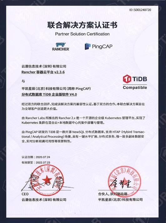 Rancher 与 TiDB 达成深度合作，共建企业云原生生态