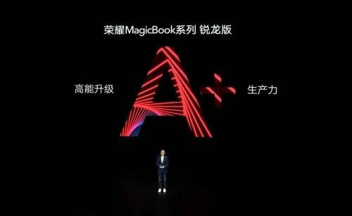 全新锐龙版荣耀笔记本重磅出击！强大性能令人惊喜