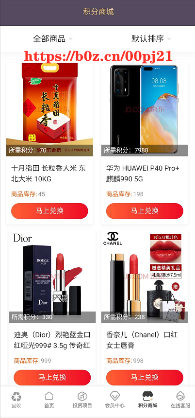 做好垃圾分类，生态宝APP领取袋子换商品