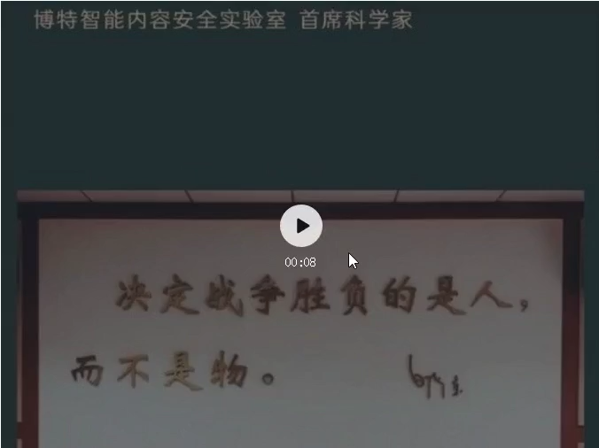 企业降本增效新指南 博特智能线上课堂《谛听说智能》启动