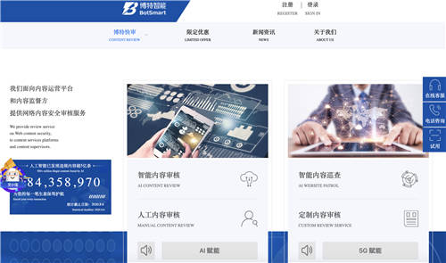 企业降本增效新指南 博特智能线上课堂《谛听说智能》启动