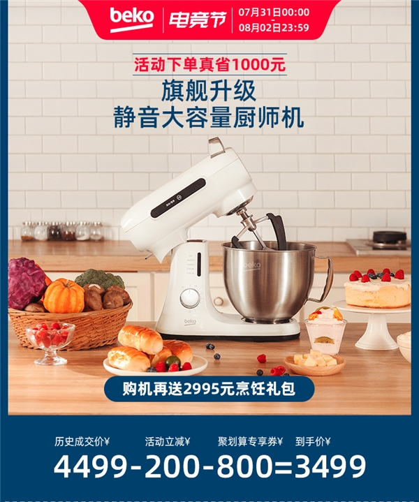 Beko倍科厨师机K6解锁夏日美食：芒果盒子来一份！