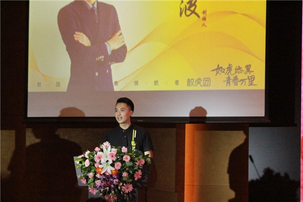 “如虎添翼，青春万里”校虎团五省启动暨融资发布会顺利举行