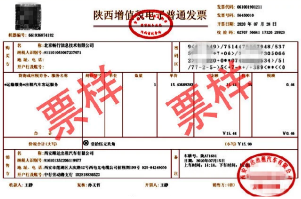 高灯科技携手嘀嗒出行，打造西安出租车电子发票解决方案