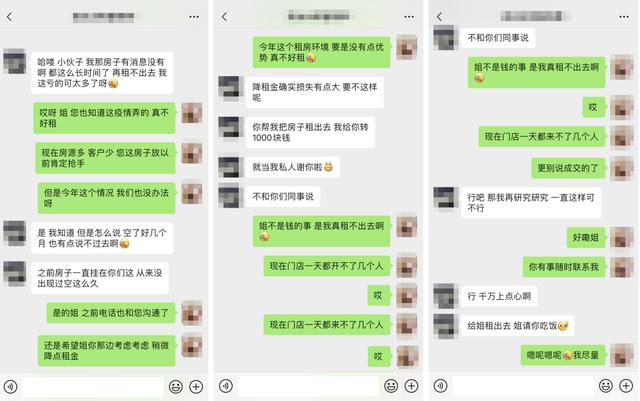 房东主动降房租仍陷“出租难”，长租公寓成交周期更短