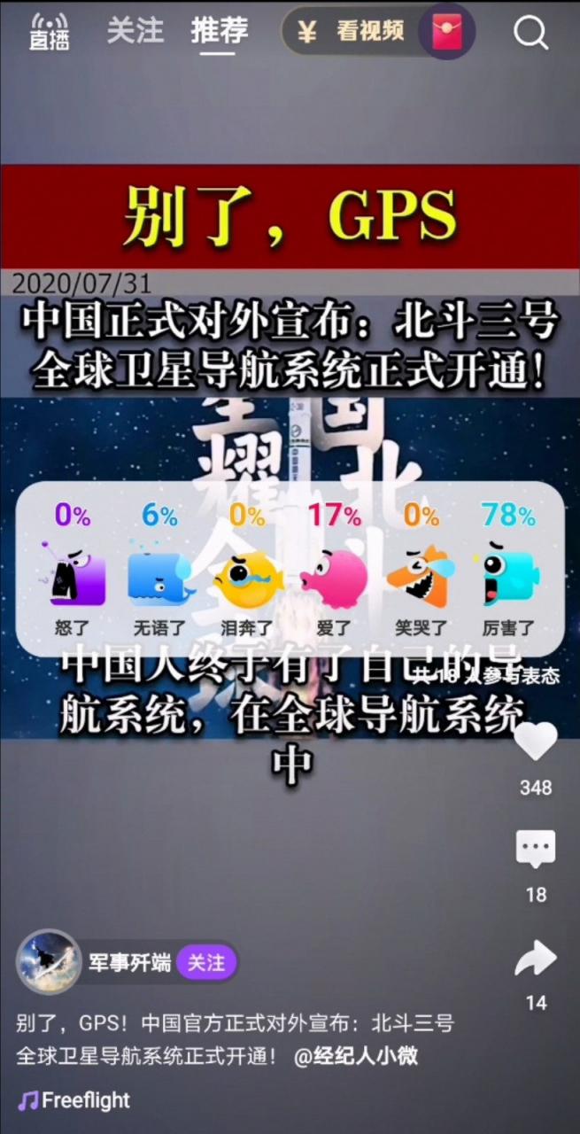 腾讯微视8.0全新版本上线 推出“情绪表态”新玩法