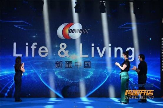 通拓携手新蛋—领秀“Life ＆ Living”新篇章