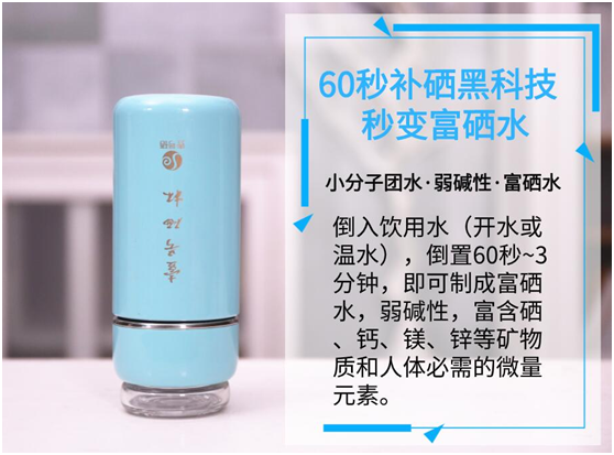 第五代壹号硒杯全球首发，60秒补硒黑科技，秒变富硒水，泡茶大师