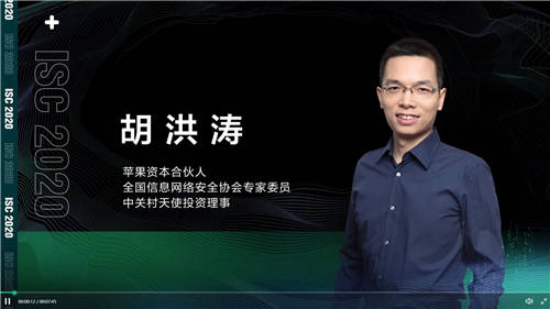 ISC 2020 XDR分析检测论坛：打破检测孤岛，看XDR如何应对数字时代新威胁