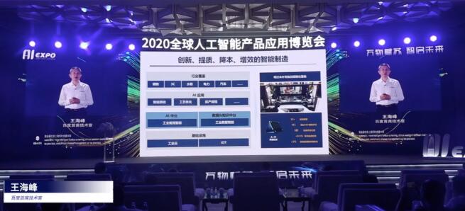 2020全球智博会