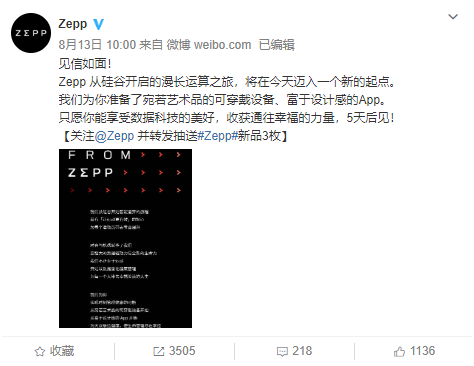 轻若无物，佩戴舒适！距时尚智能穿戴新品Zepp E发布还有三天！