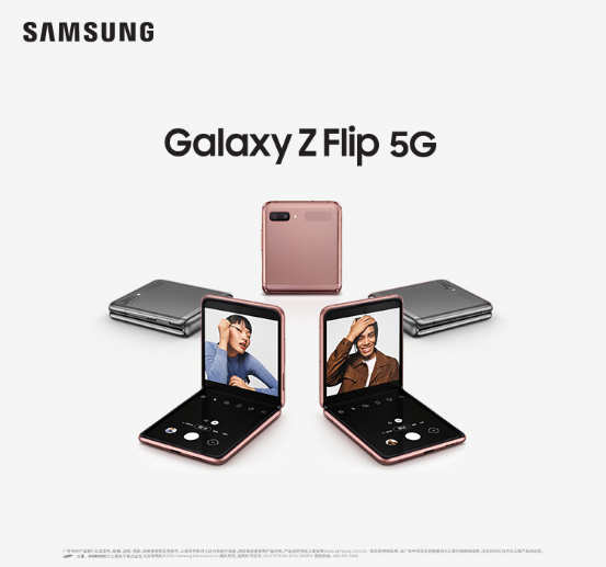 拥有三星Galaxy Z Flip 5G，走到哪都是T台