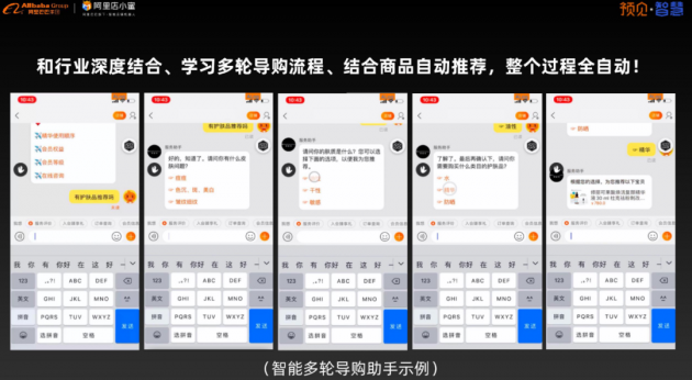 帮138万商家搞定2500亿成交，阿里巴巴这个机器人越来越聪明了
