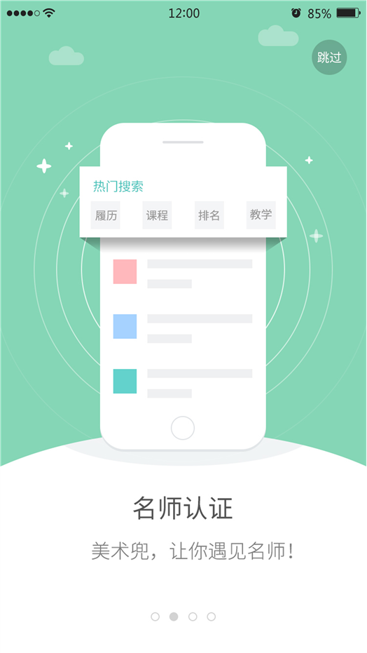 美术兜APP即将上线！有态度的美术生都在用
