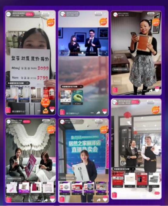 818来居然“约惠总经理” 开启八月直播营销
