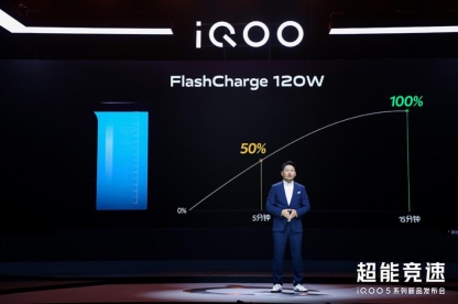 里程碑式升级的vivo的120W 超快闪充技术是怎样炼成的？