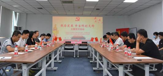 云轴党支部与闵行区科委科协事业单位第一支部联合举行主题党日活动