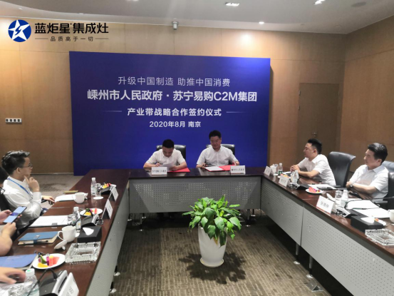 集成灶10大品牌，苏宁C2M“飞天计划”，助推蓝炬星转型升级！