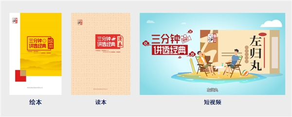 仲景三分钟讲透经典 