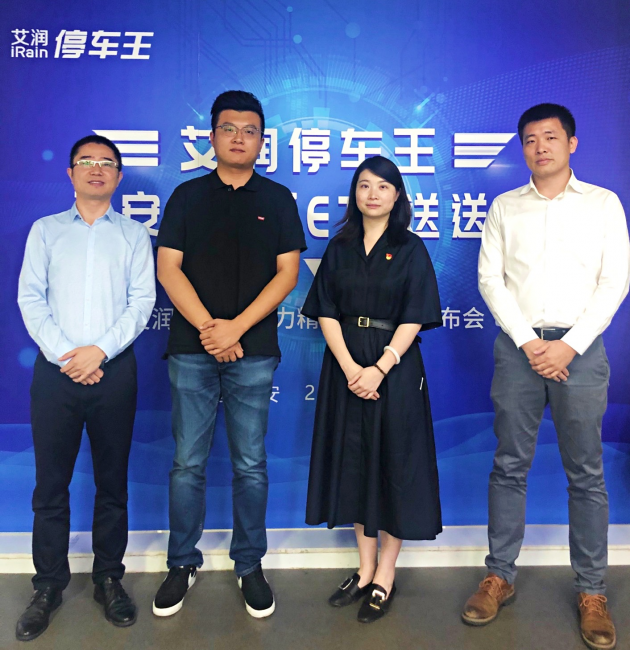 助力精彩全运会，艾润停车王ETC免费送活动正式启动！