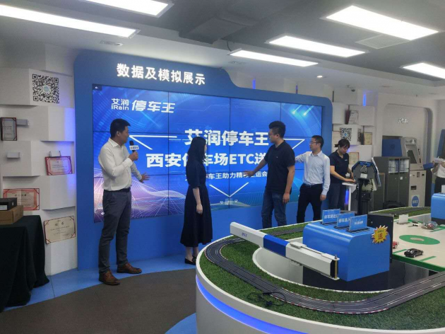 助力精彩全运会，艾润停车王ETC免费送活动正式启动！