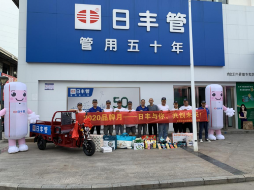 花开希声 绽放无言——记日丰公益四川内江帮扶