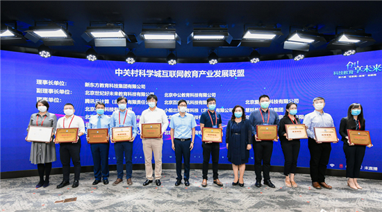 腾讯教育潘鸿雁出席“互联网+教育”创新周:教师是融合化在线教育的关键