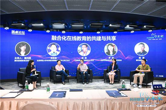 腾讯教育潘鸿雁出席“互联网+教育”创新周:教师是融合化在线教育的关键