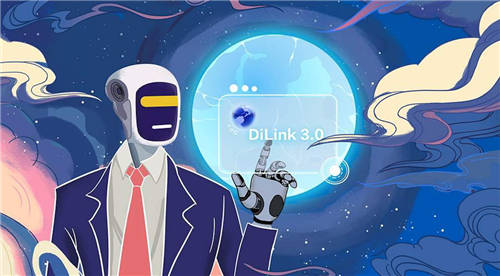 王牌指挥官、Di特工们整装待发，花式解读DiLink3.0