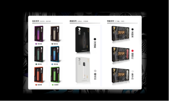 JVE非我新品发布会，用科技手段引领行业健康有序发展