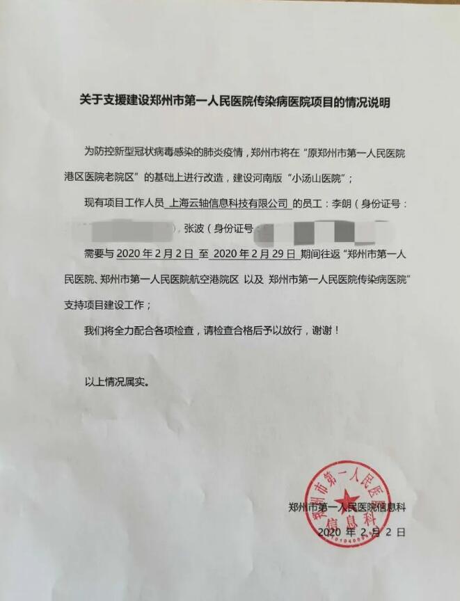 潜力无限的领域，云基建企业ZStack疫情中发力