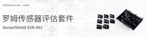 “2020 ROHM技术研讨会”即将开启，助力家电智能节能化发展