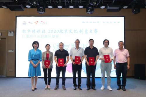 丹青映画《世无良猫》入围北京文化创意大赛动漫游戏赛区决赛