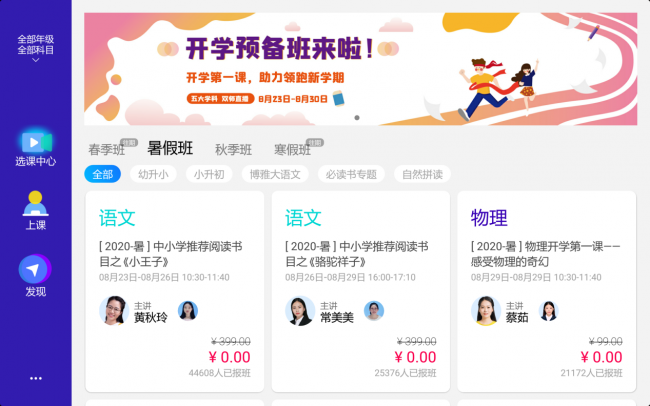 孩子自律性太差，强烈推荐读书郎学习机