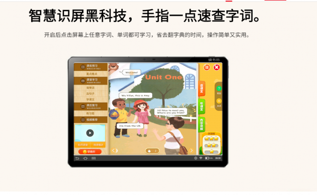 孩子自律性太差，强烈推荐读书郎学习机