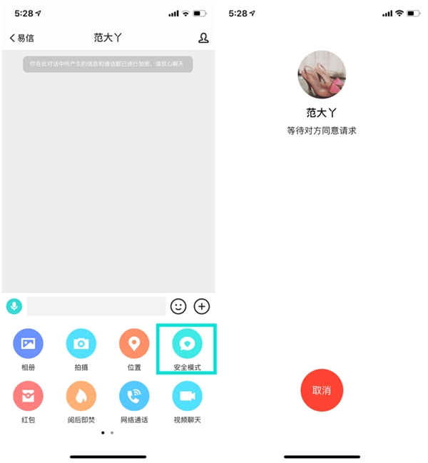 易信APP上半年数据告诉你 年轻人最喜欢的社交功能是这些