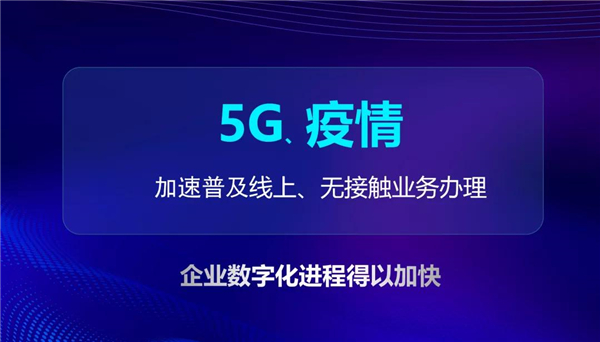 容联CPO熊谢刚：业务数字化的核心是与用户建立“信任”