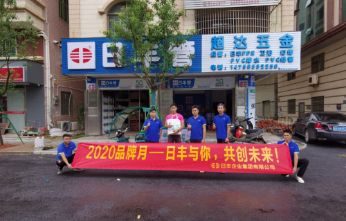 爱心助学，日丰公益吴川行情暖贫困大学生